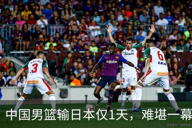 中国男篮输日本仅1天，难堪一幕还是发生了，郭士强的处境太尴尬