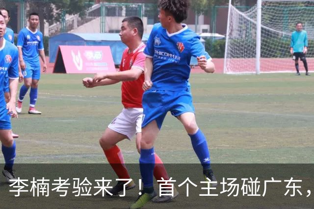 李楠考验来了！首个主场碰广东，3外援+周琦赵睿组强阵冲冠军，附首钢完整赛程